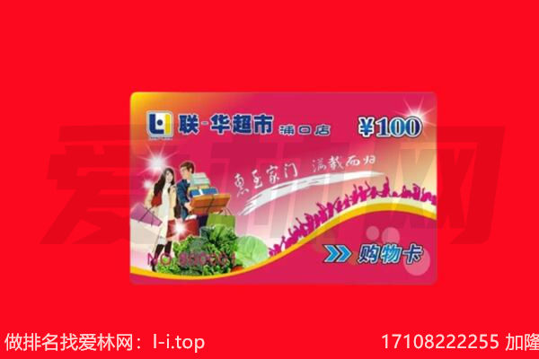山南回收购物卡