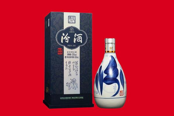 山南回收汾酒